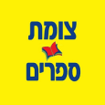 קופון צומת ספרים הנחה