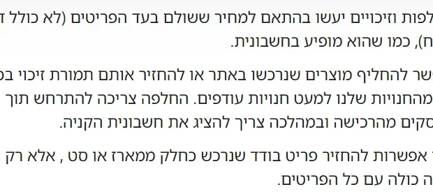 החלפתי מוצר שקניתי עם קופון: כמה משלמים על ההפרש? 1 מדיניות ההחלפות של דלתא: החלפות וזיכויים לפי המחיר ששולם, לא כולל דמי משלוח, ובתוך 21 ימי עסקים