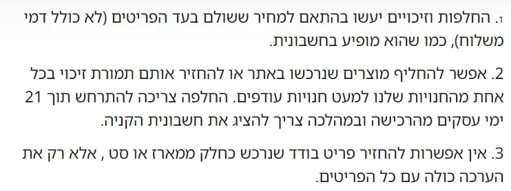 החלפתי מוצר שקניתי עם קופון: כמה משלמים על ההפרש? 2 מדיניות ההחלפות של דלתא: החלפות וזיכויים לפי המחיר ששולם, לא כולל דמי משלוח, ובתוך 21 ימי עסקים