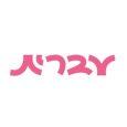 קופון עברית לסטודנטים