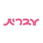 קופון עברית לסטודנטים